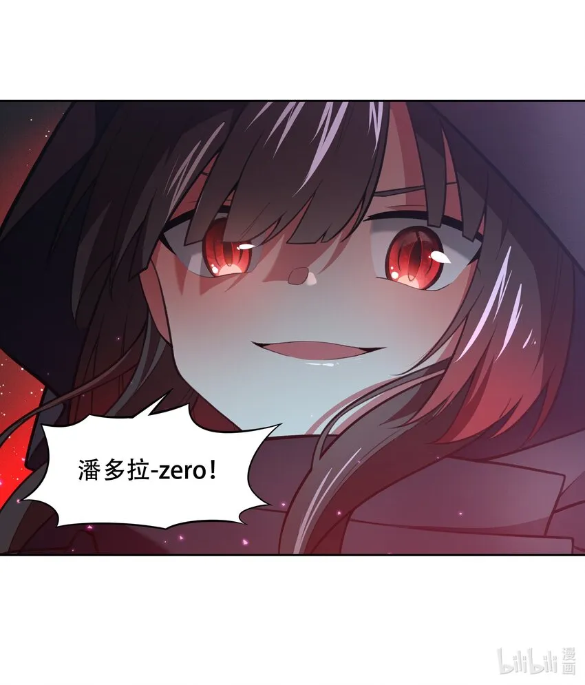 029 异次元的基点 第61页