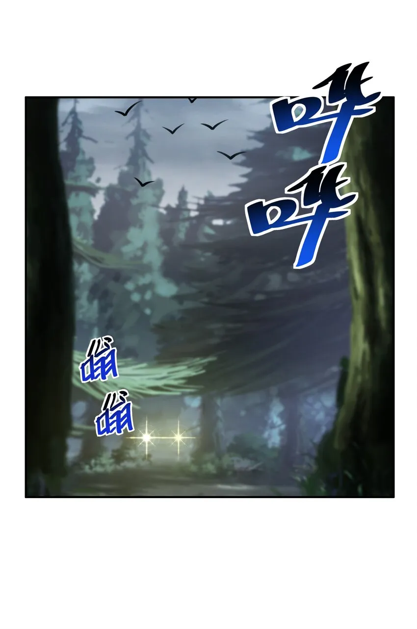 28 核武器大战古尔丹 第5页
