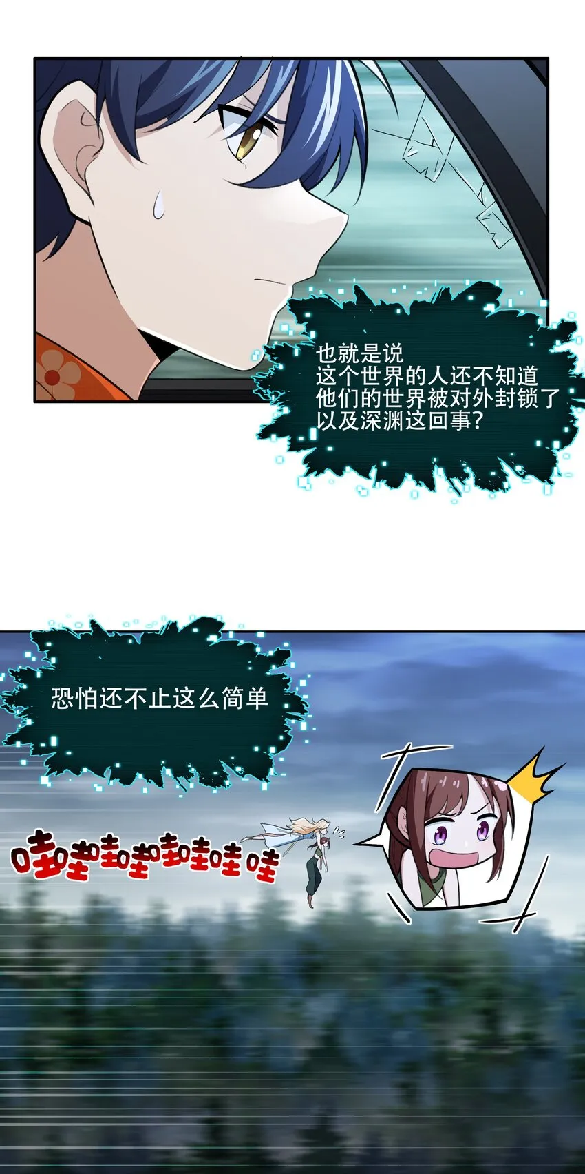 28 核武器大战古尔丹 第9页