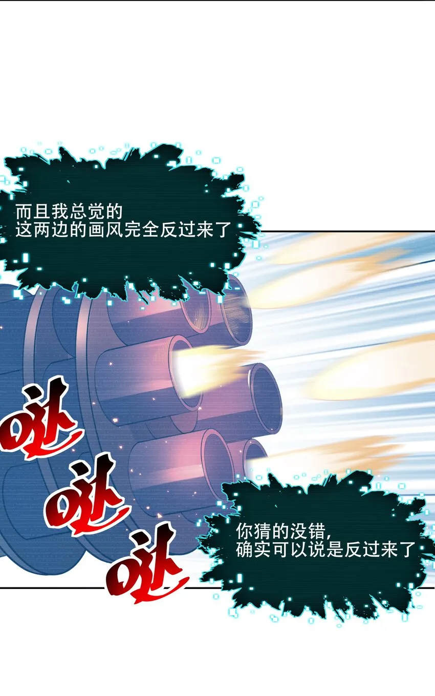 28 核武器大战古尔丹 第14页