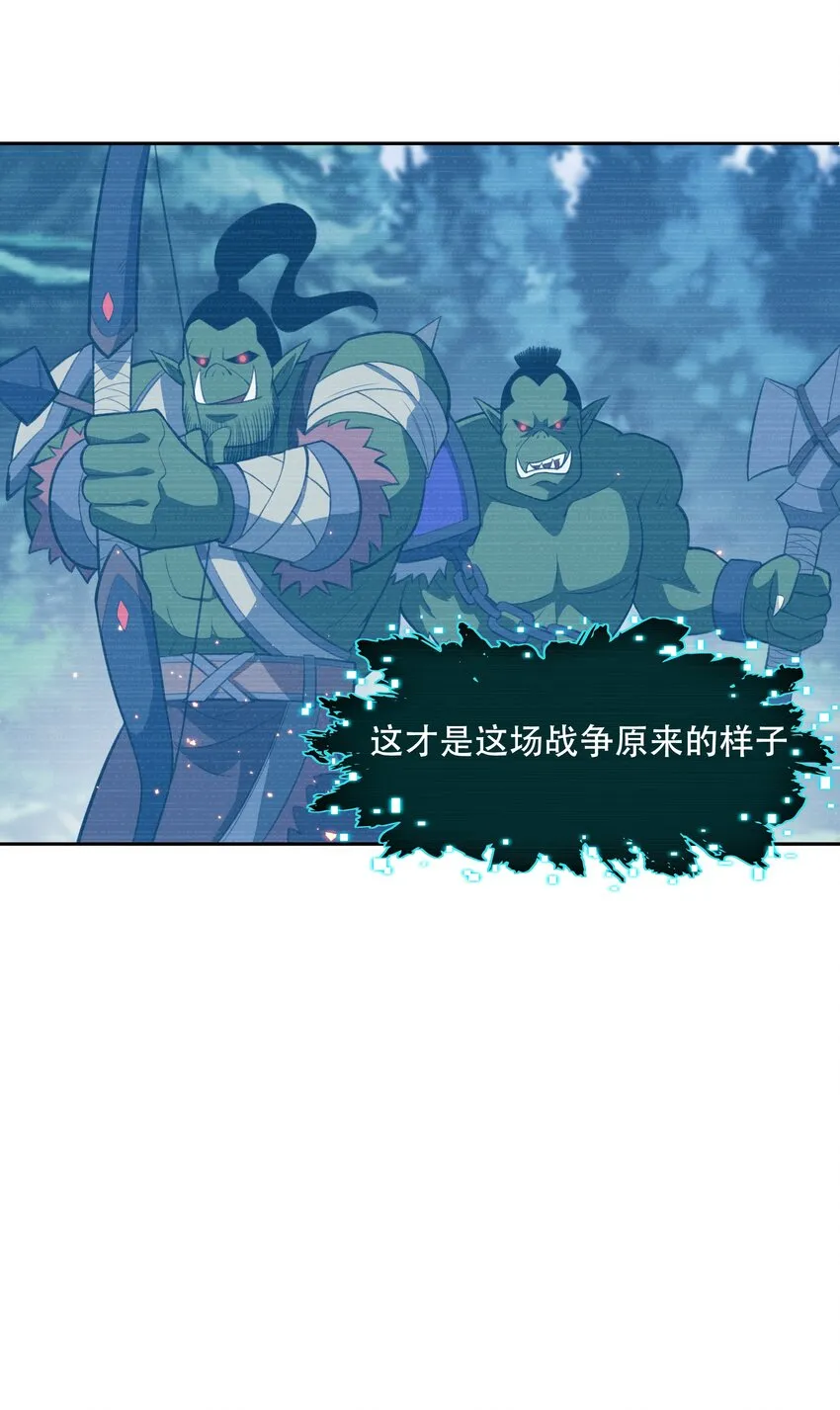 28 核武器大战古尔丹 第15页