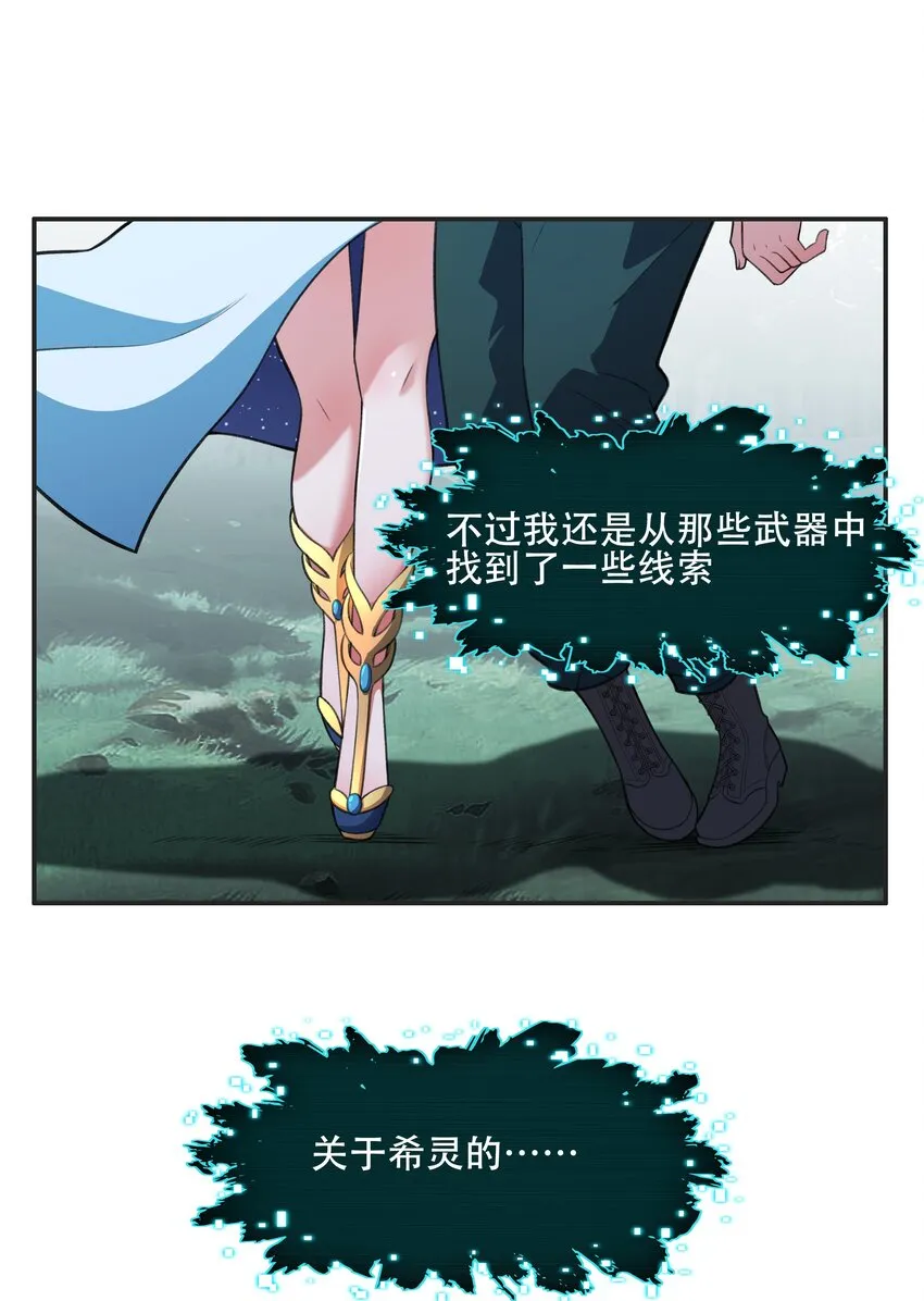 28 核武器大战古尔丹 第17页