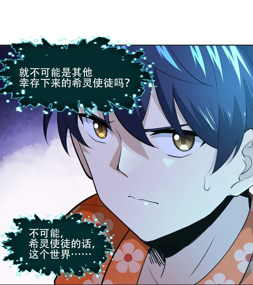 28 核武器大战古尔丹 第20页