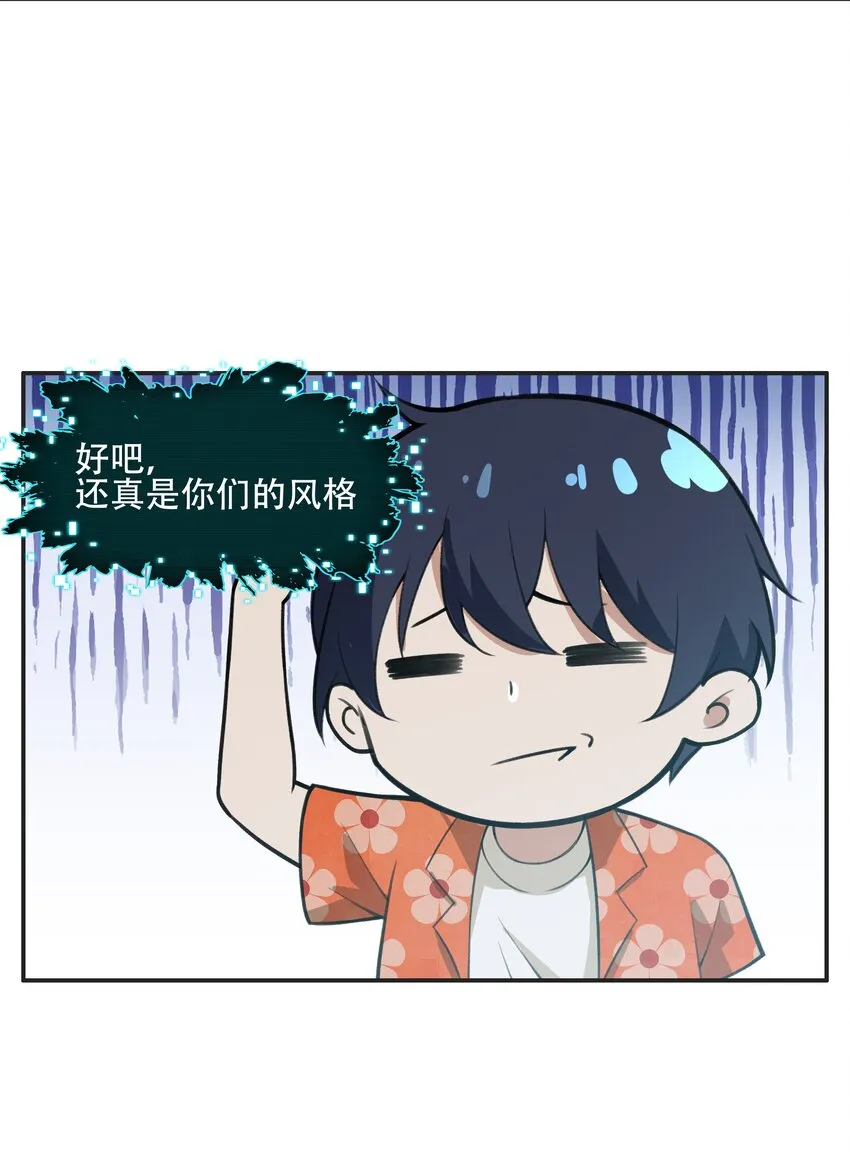 28 核武器大战古尔丹 第22页