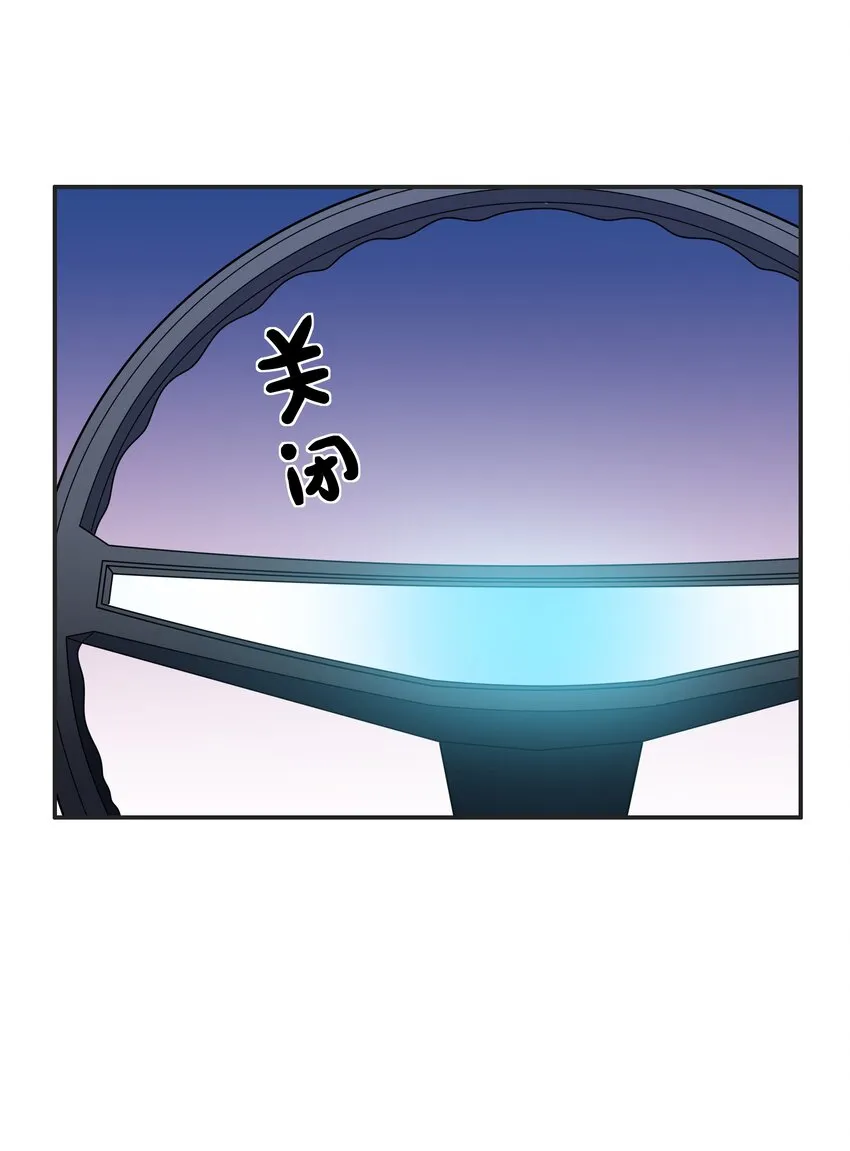 28 核武器大战古尔丹 第23页