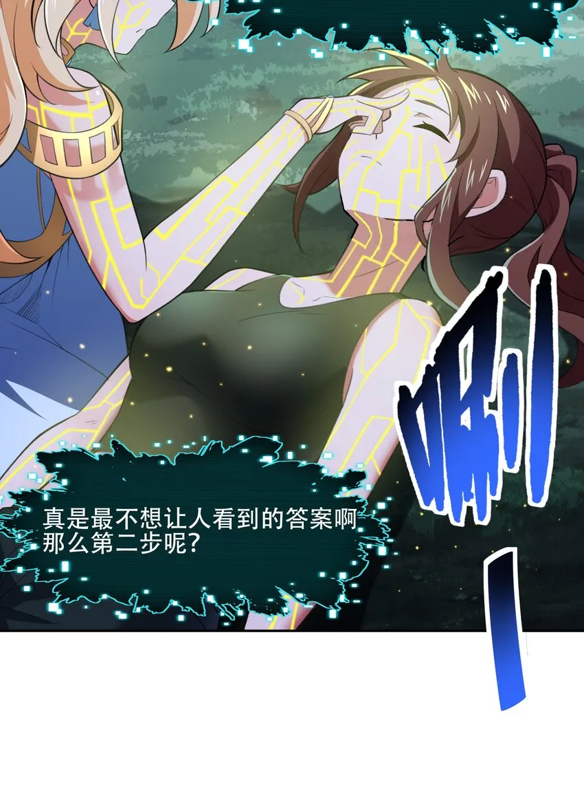 28 核武器大战古尔丹 第28页