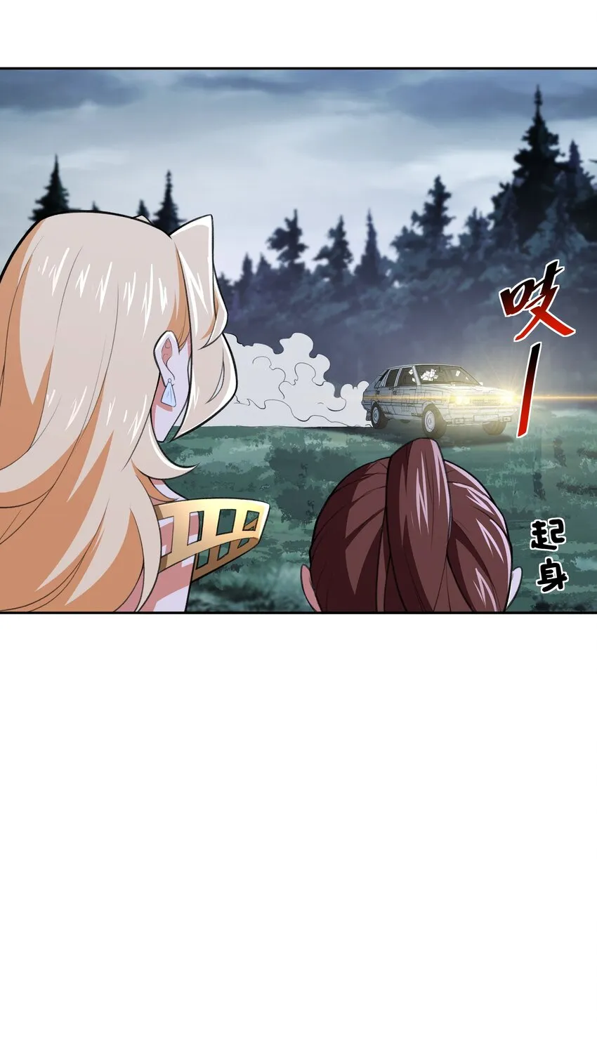 28 核武器大战古尔丹 第30页
