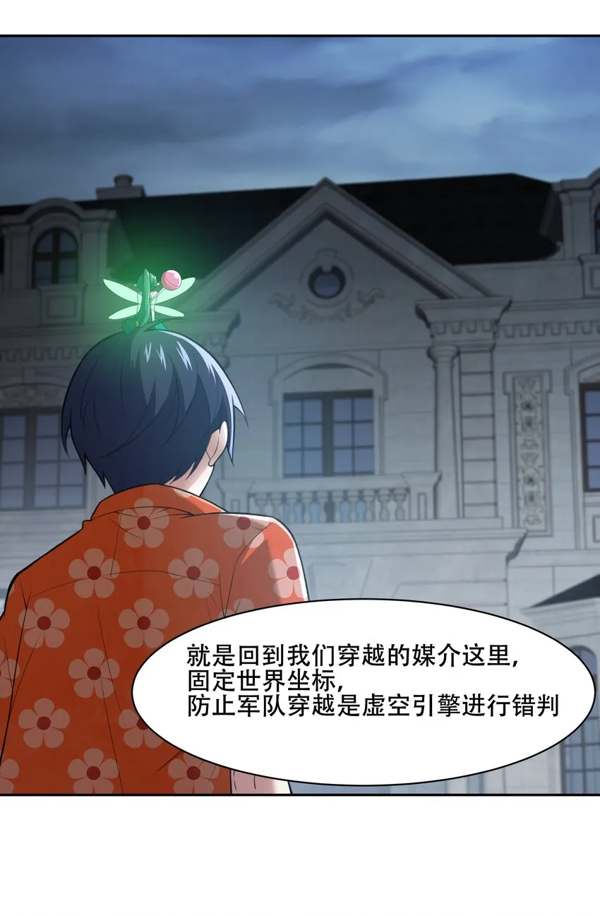 28 核武器大战古尔丹 第31页