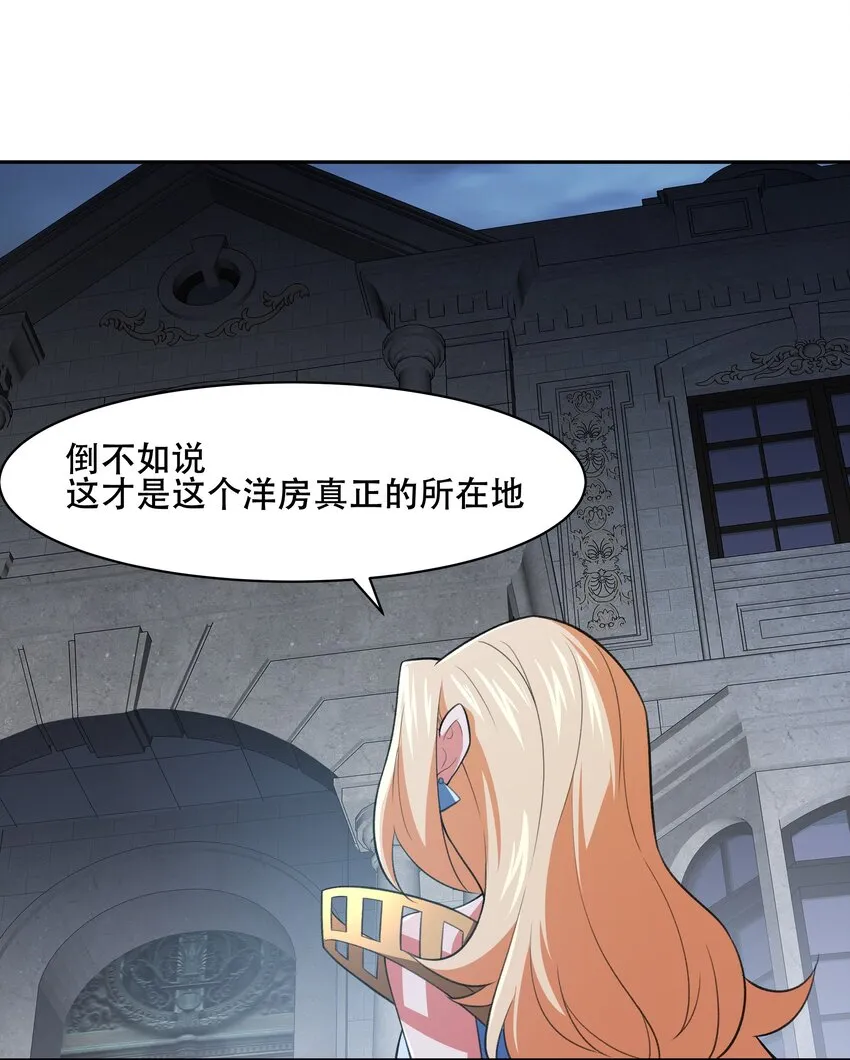 28 核武器大战古尔丹 第33页