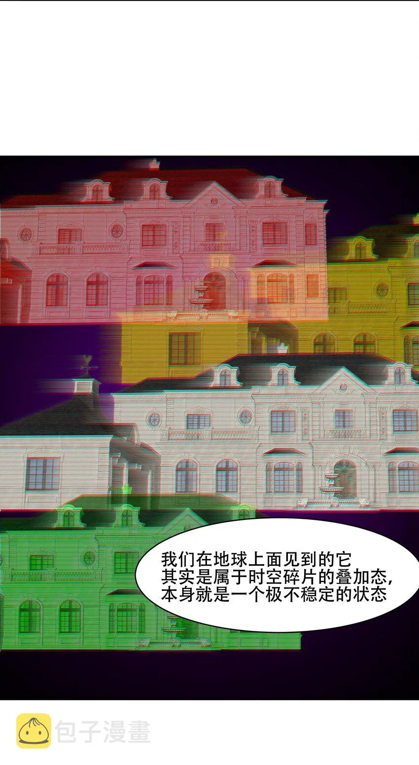 28 核武器大战古尔丹 第34页