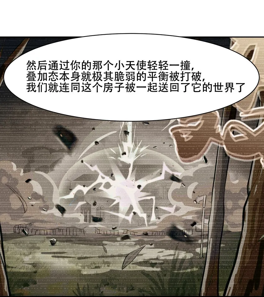 28 核武器大战古尔丹 第35页