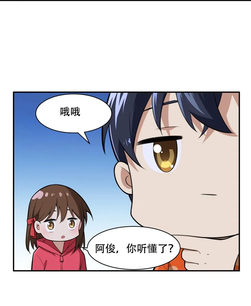 28 核武器大战古尔丹 第36页