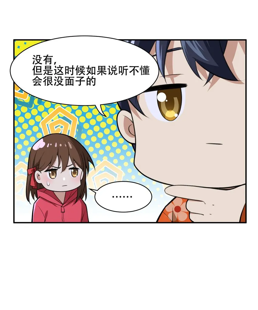 28 核武器大战古尔丹 第37页