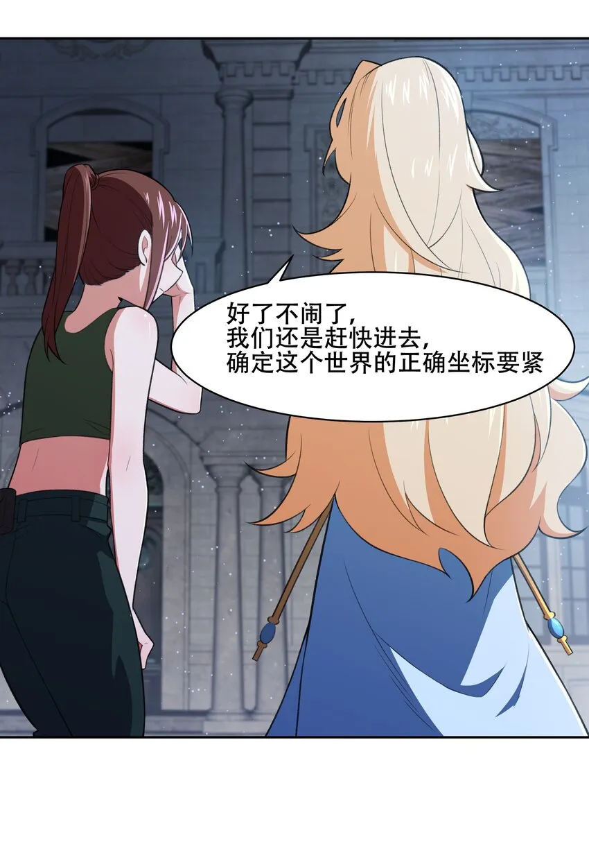 28 核武器大战古尔丹 第38页