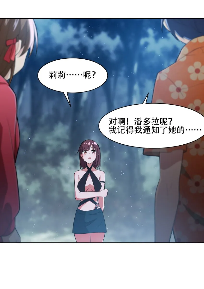 28 核武器大战古尔丹 第40页