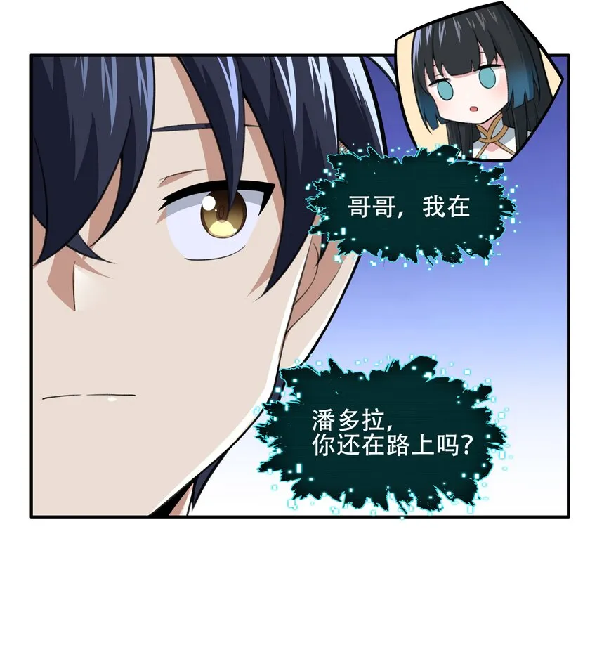 28 核武器大战古尔丹 第41页