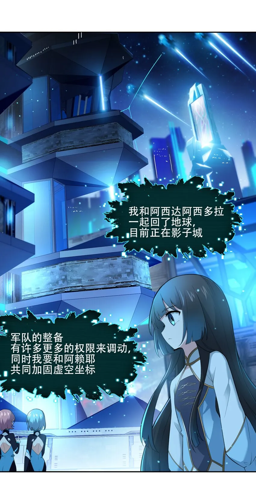 28 核武器大战古尔丹 第42页