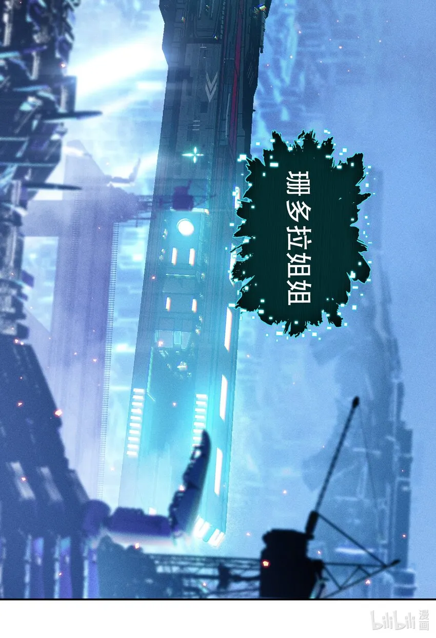 28 核武器大战古尔丹 第50页
