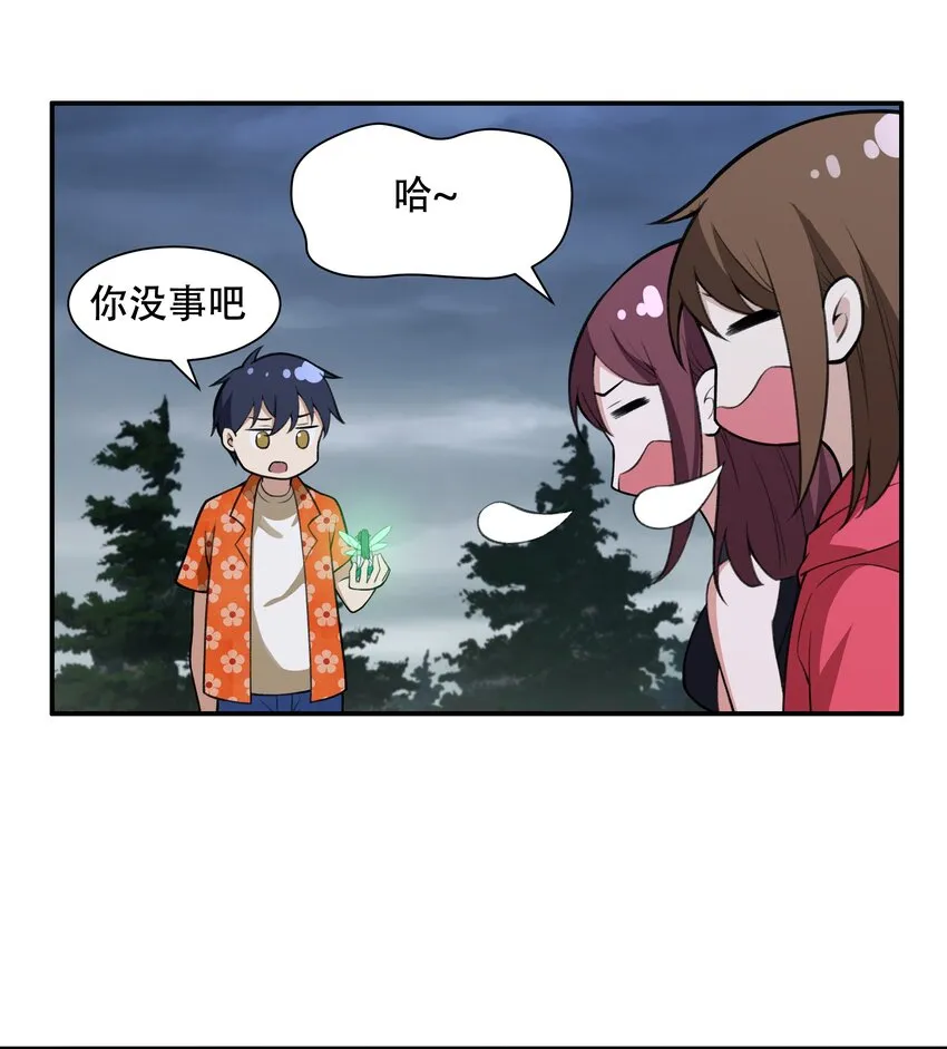 27 全盘交代帝国黑帮 第9页