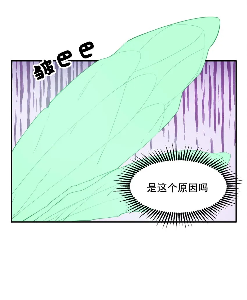 27 全盘交代帝国黑帮 第12页