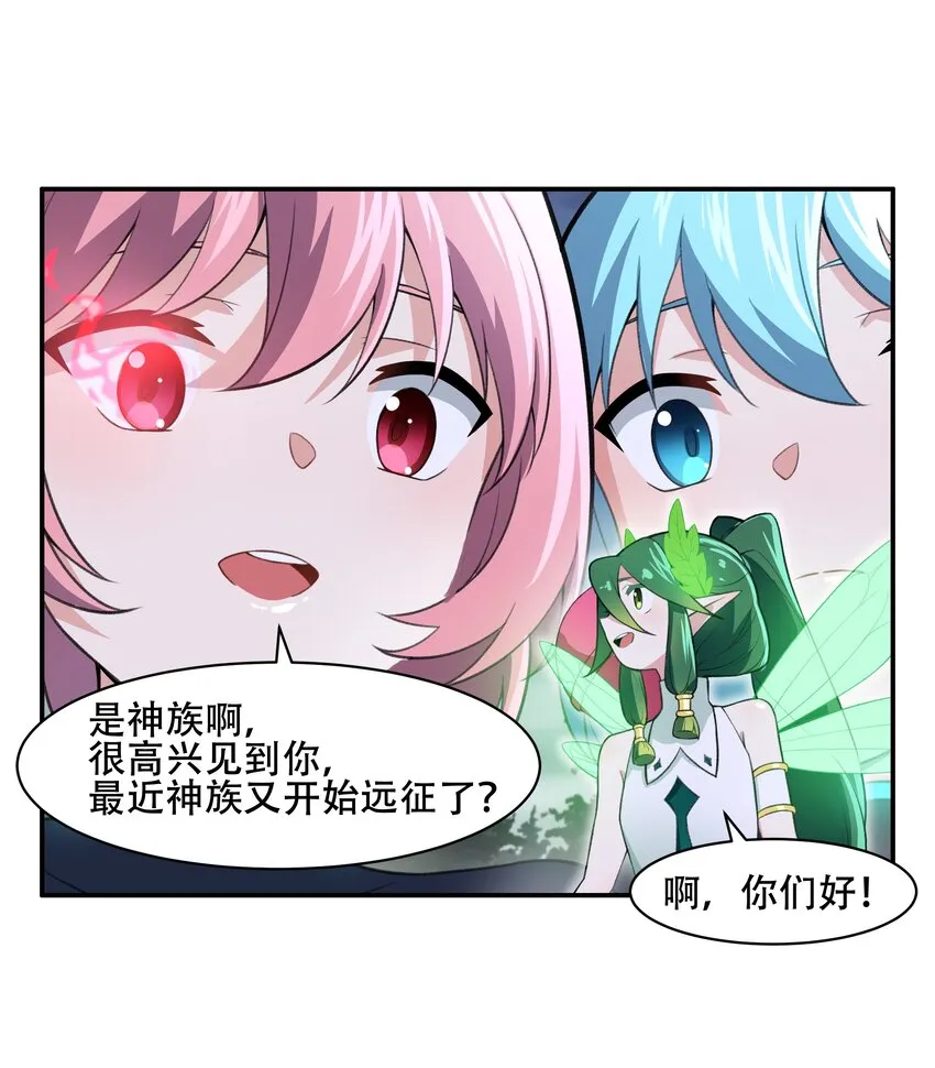 27 全盘交代帝国黑帮 第18页