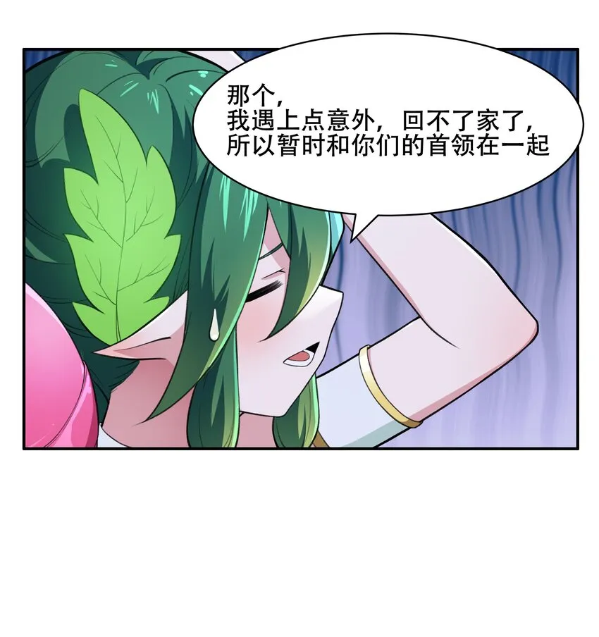27 全盘交代帝国黑帮 第19页