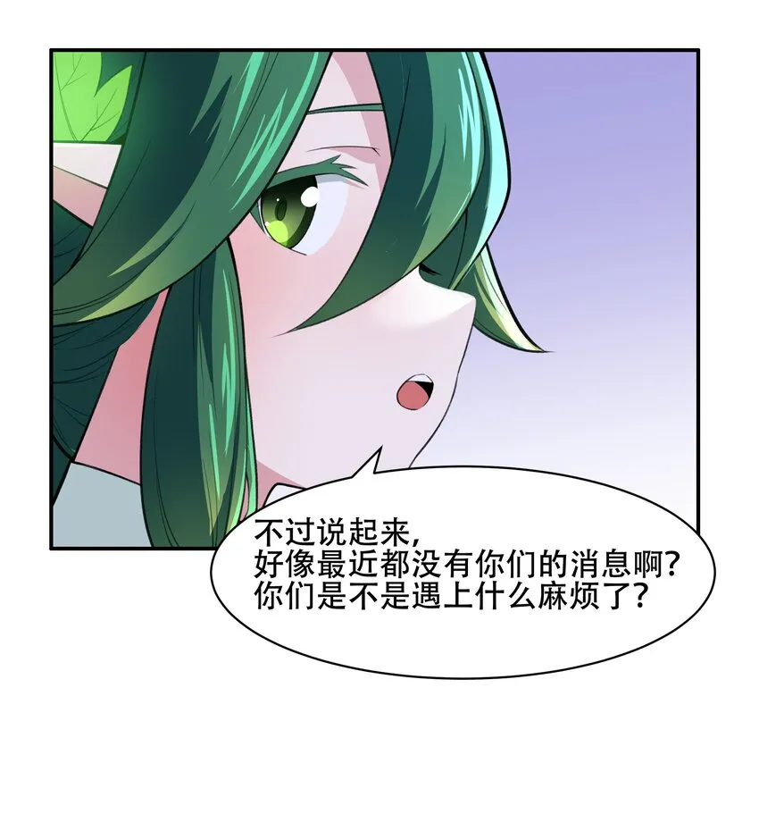 27 全盘交代帝国黑帮 第20页