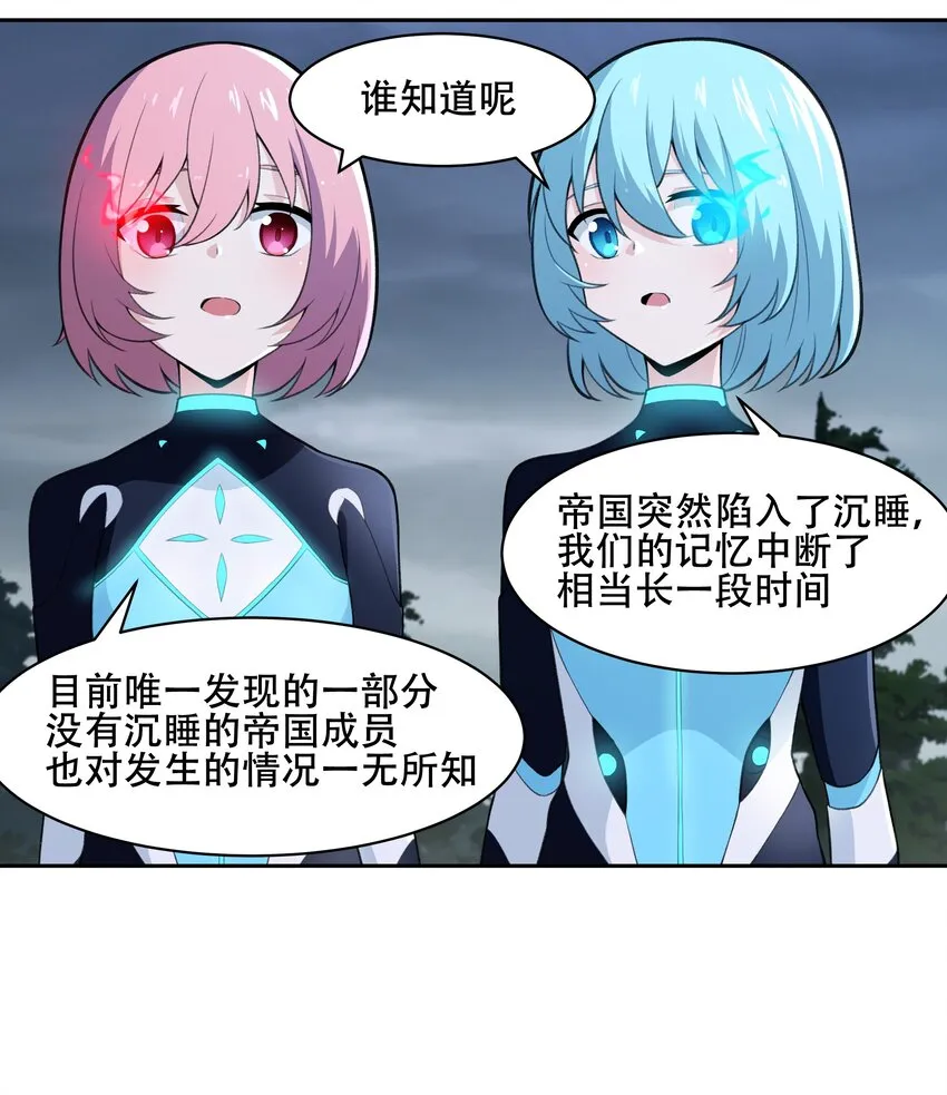 27 全盘交代帝国黑帮 第21页
