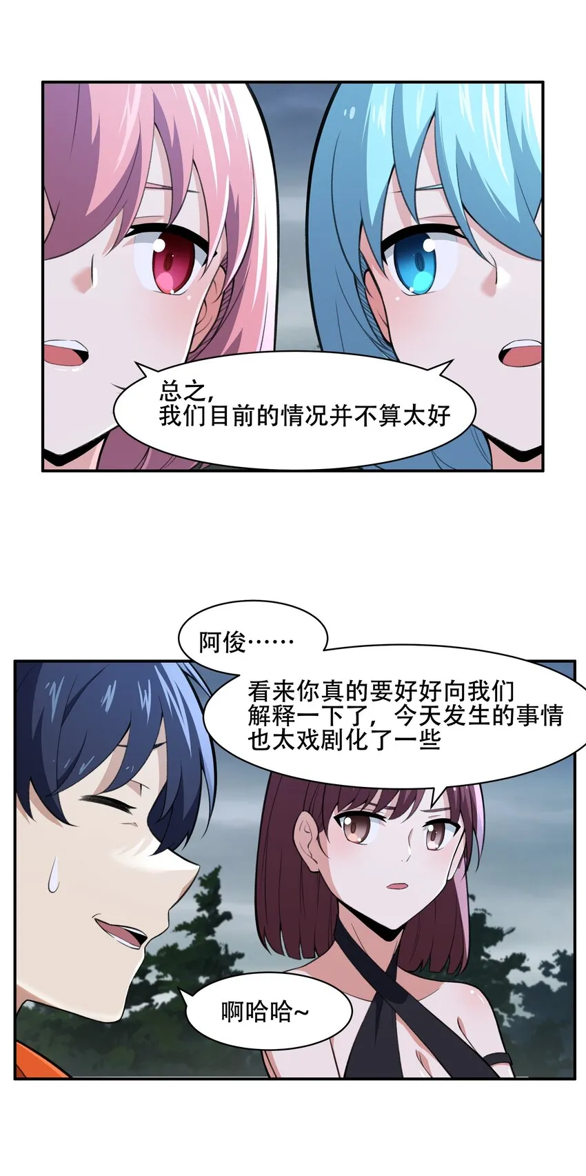 27 全盘交代帝国黑帮 第22页