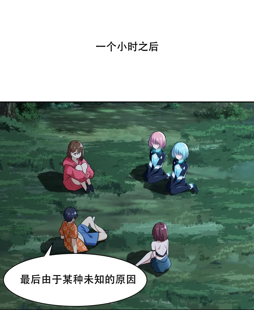 27 全盘交代帝国黑帮 第23页