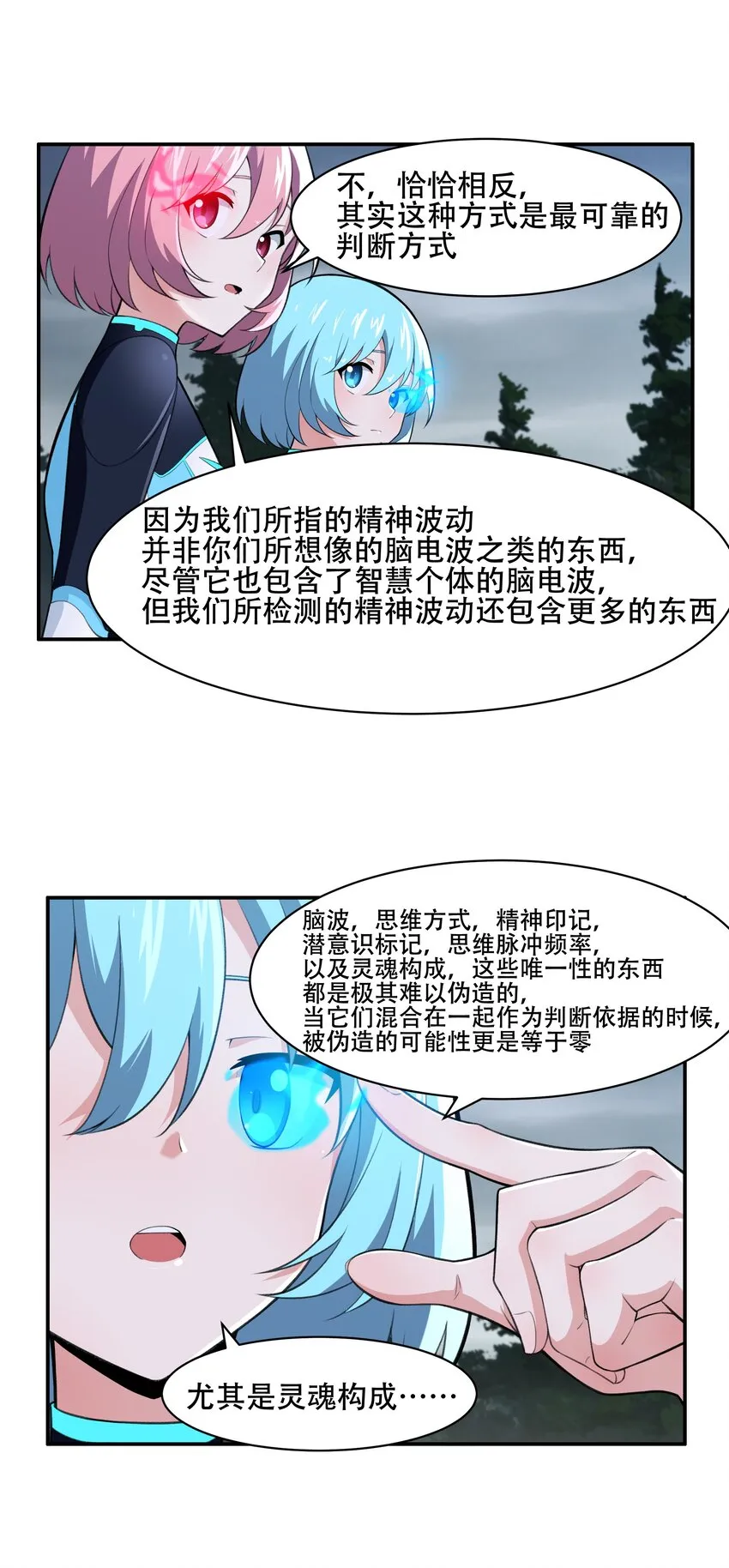27 全盘交代帝国黑帮 第26页