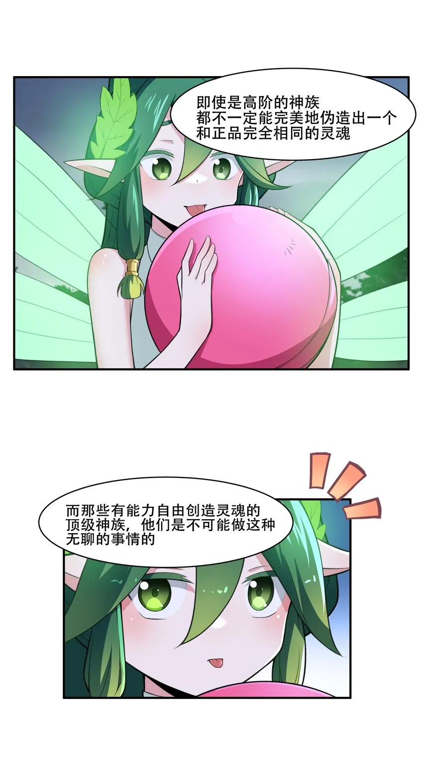 27 全盘交代帝国黑帮 第27页