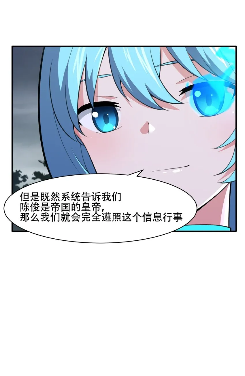 27 全盘交代帝国黑帮 第29页