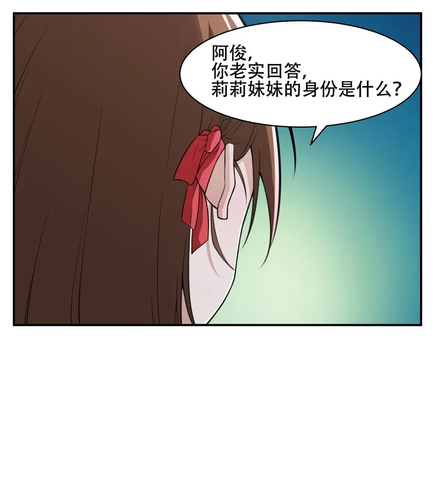 27 全盘交代帝国黑帮 第32页