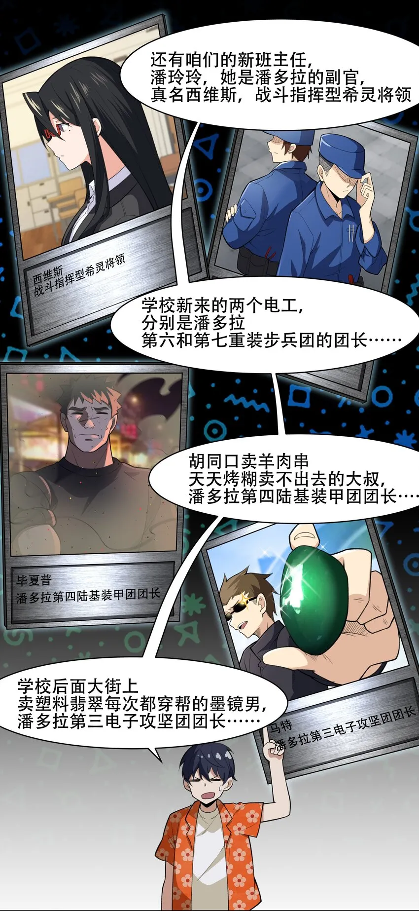 27 全盘交代帝国黑帮 第37页