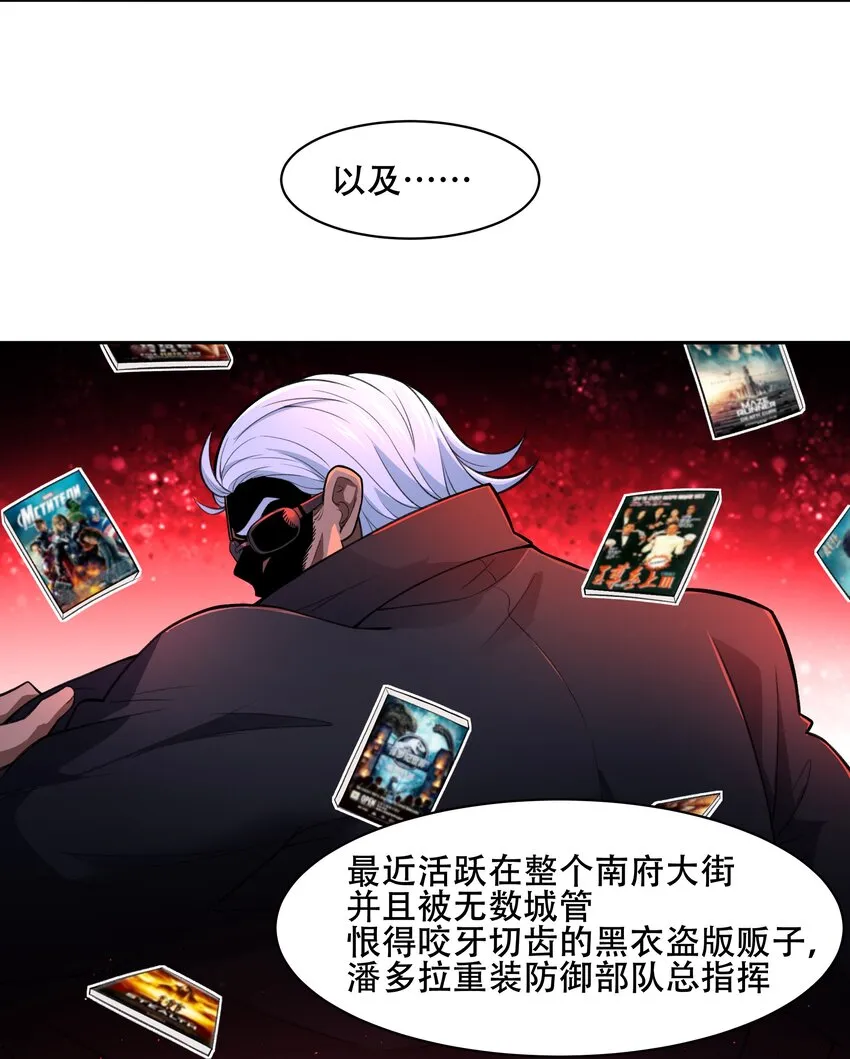 27 全盘交代帝国黑帮 第38页