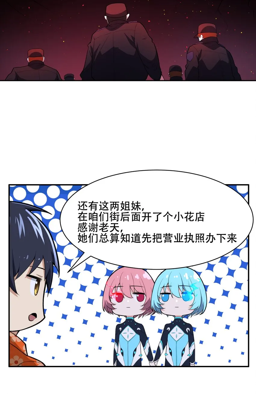 27 全盘交代帝国黑帮 第39页