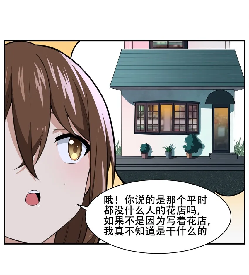 27 全盘交代帝国黑帮 第40页