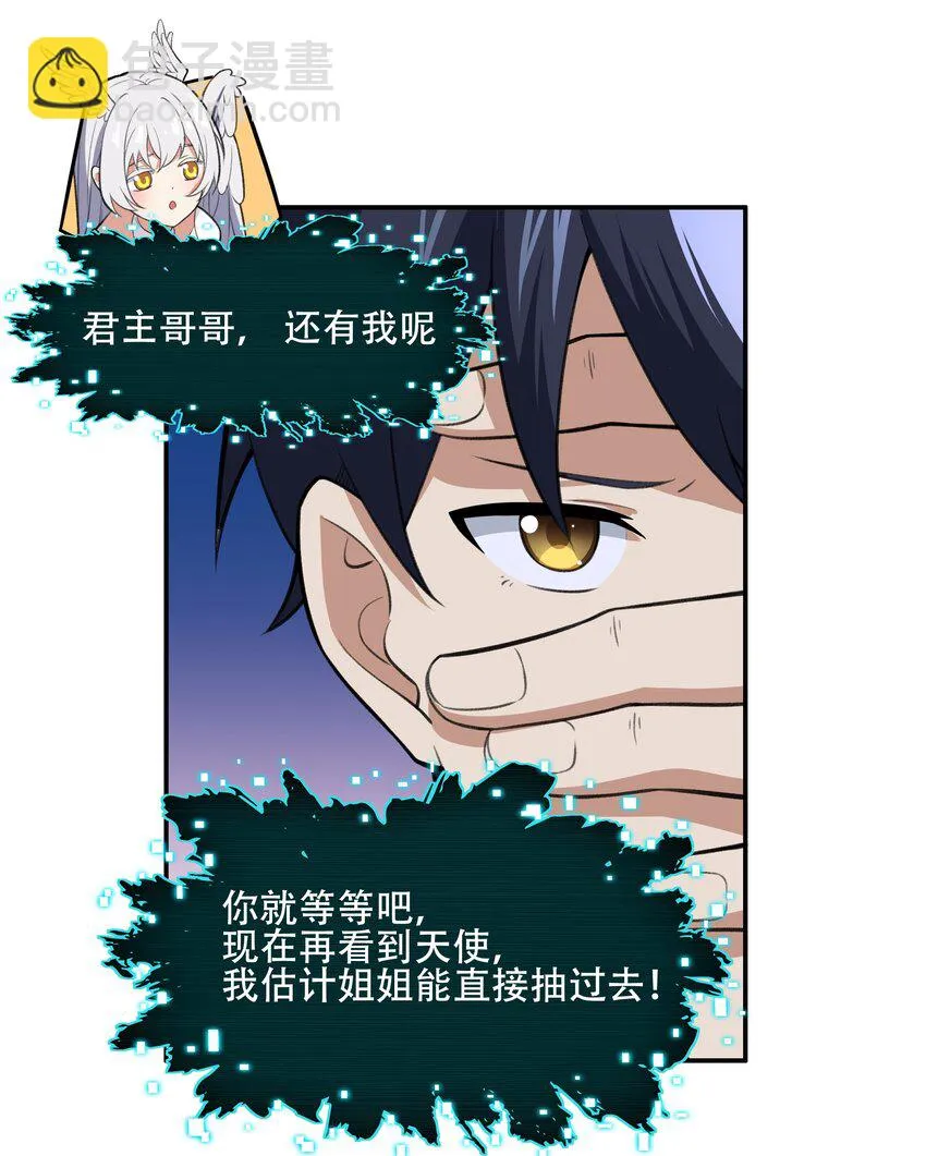 27 全盘交代帝国黑帮 第42页