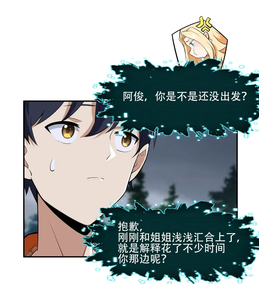 27 全盘交代帝国黑帮 第44页
