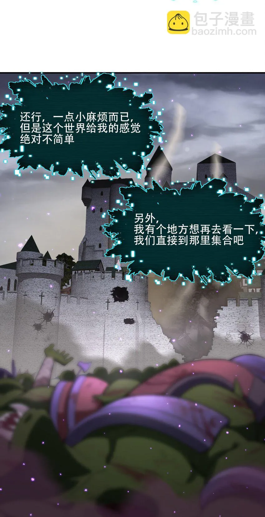 27 全盘交代帝国黑帮 第45页