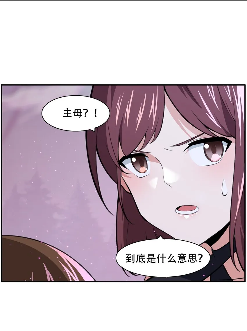 26 你还是我那愚蠢的弟弟吗？！ 第3页