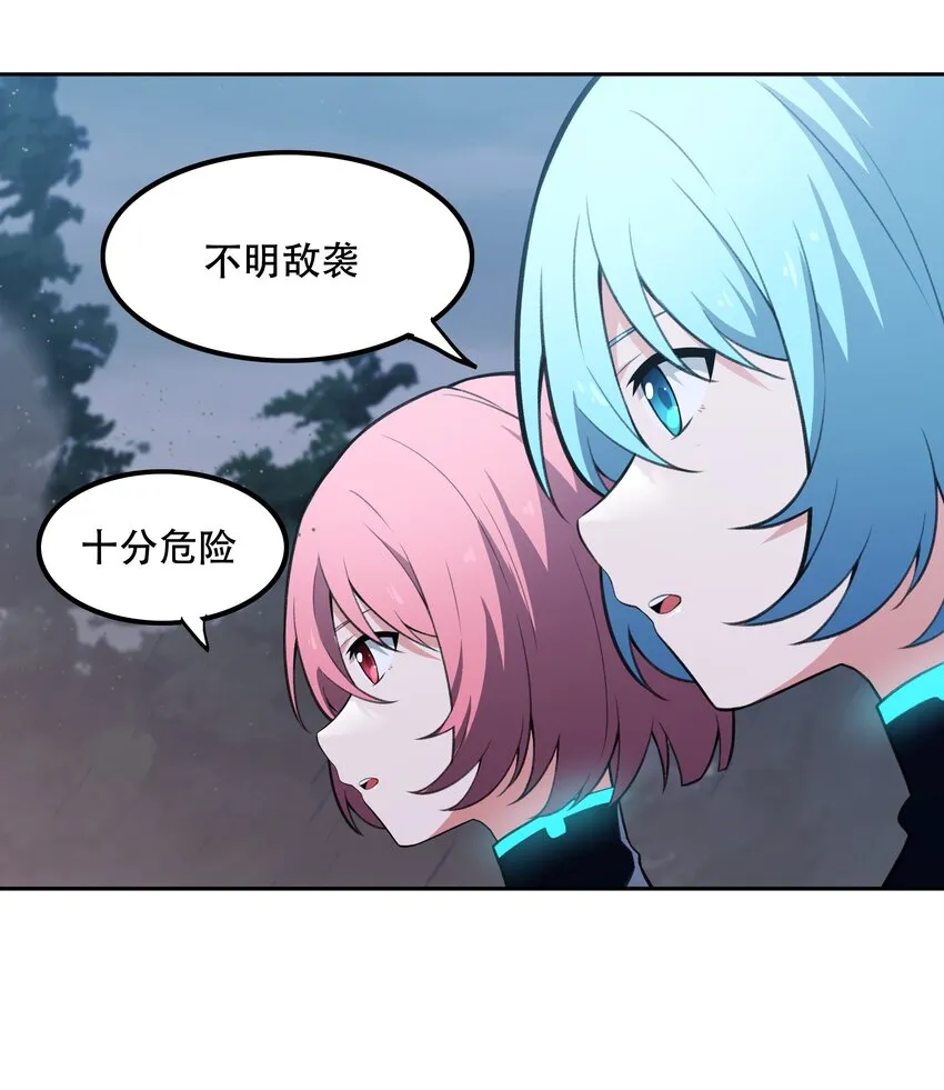 26 你还是我那愚蠢的弟弟吗？！ 第16页