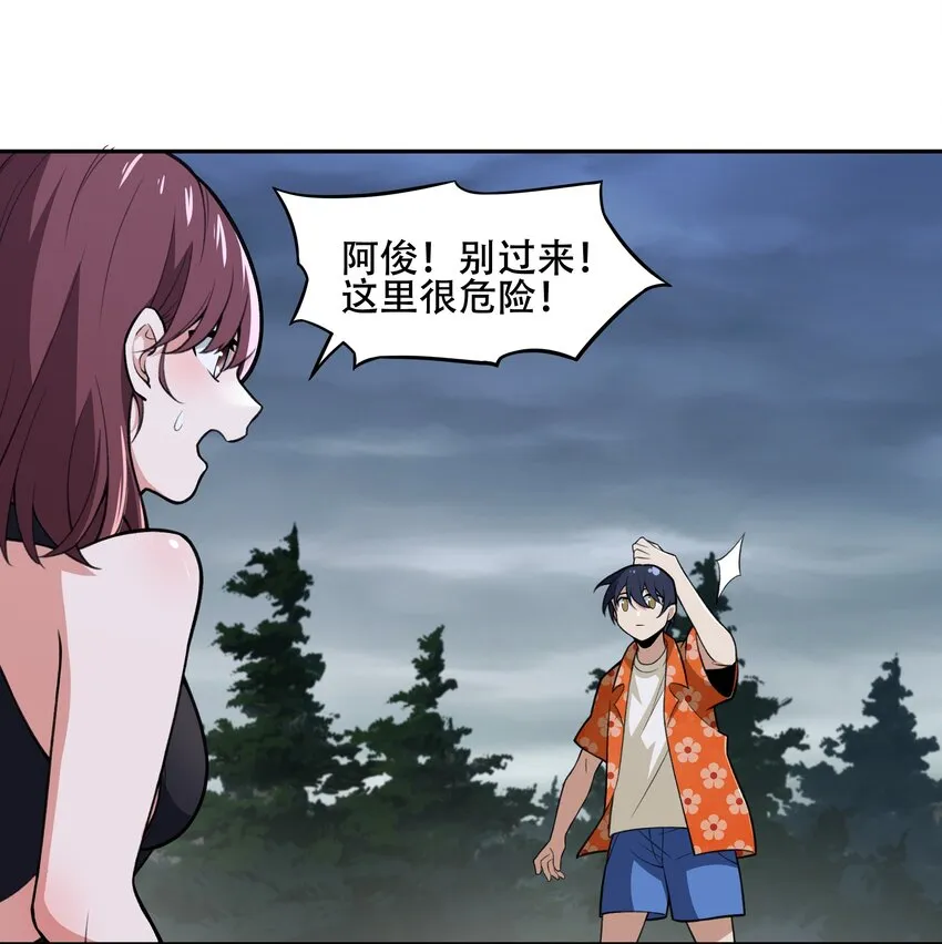 26 你还是我那愚蠢的弟弟吗？！ 第22页