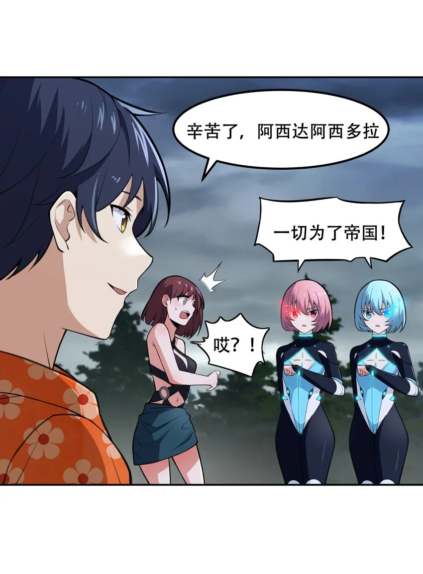26 你还是我那愚蠢的弟弟吗？！ 第24页