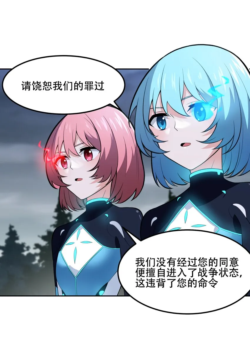 26 你还是我那愚蠢的弟弟吗？！ 第25页