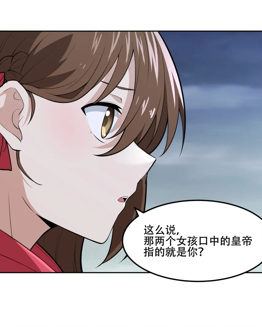 26 你还是我那愚蠢的弟弟吗？！ 第31页