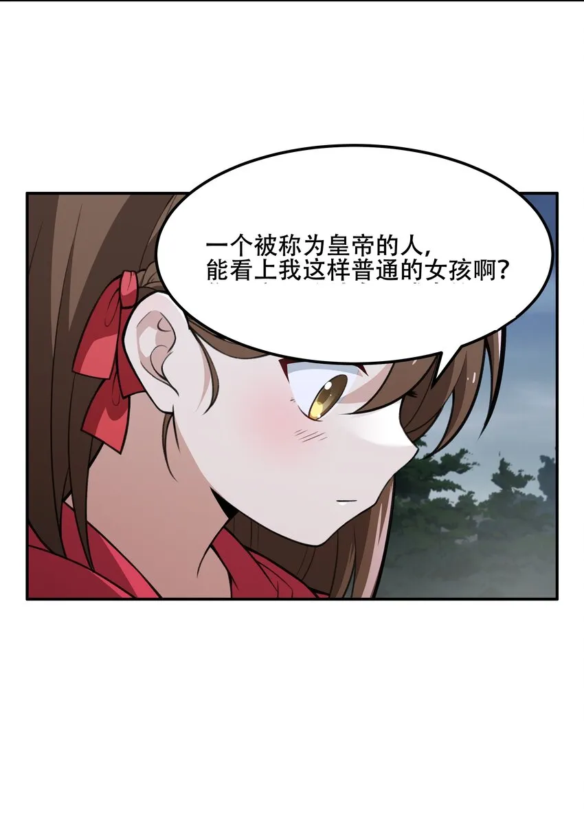 26 你还是我那愚蠢的弟弟吗？！ 第36页