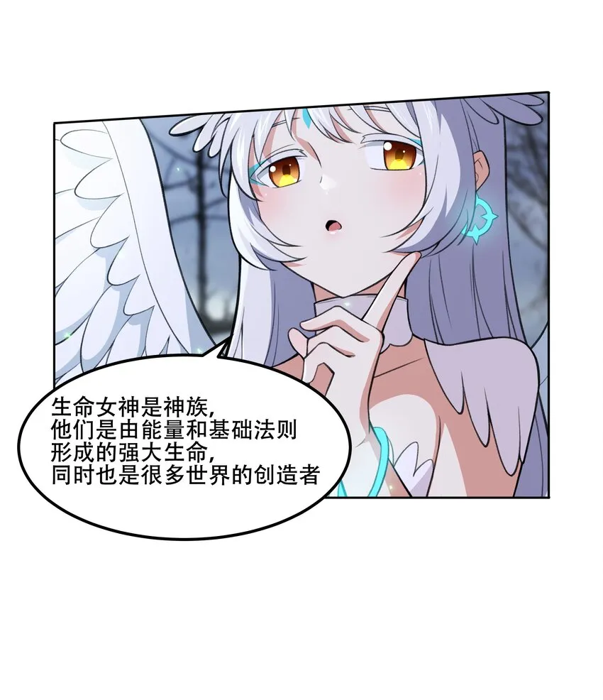 25 生命女神 第3页
