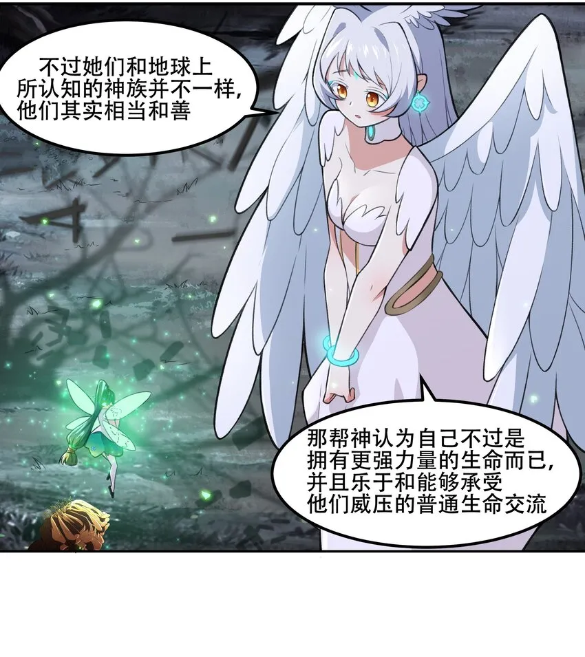 25 生命女神 第4页